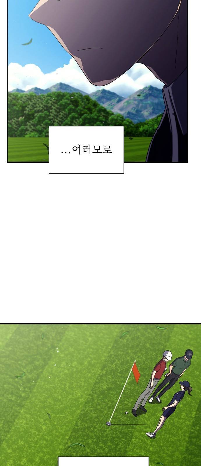 비밀친구(네이버) 11화 17