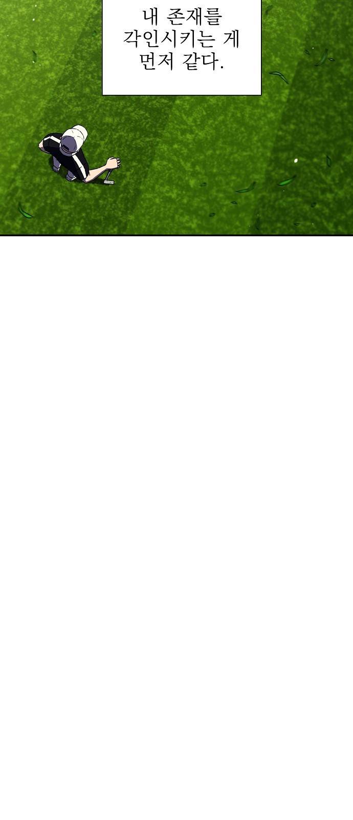비밀친구(네이버) 11화 18