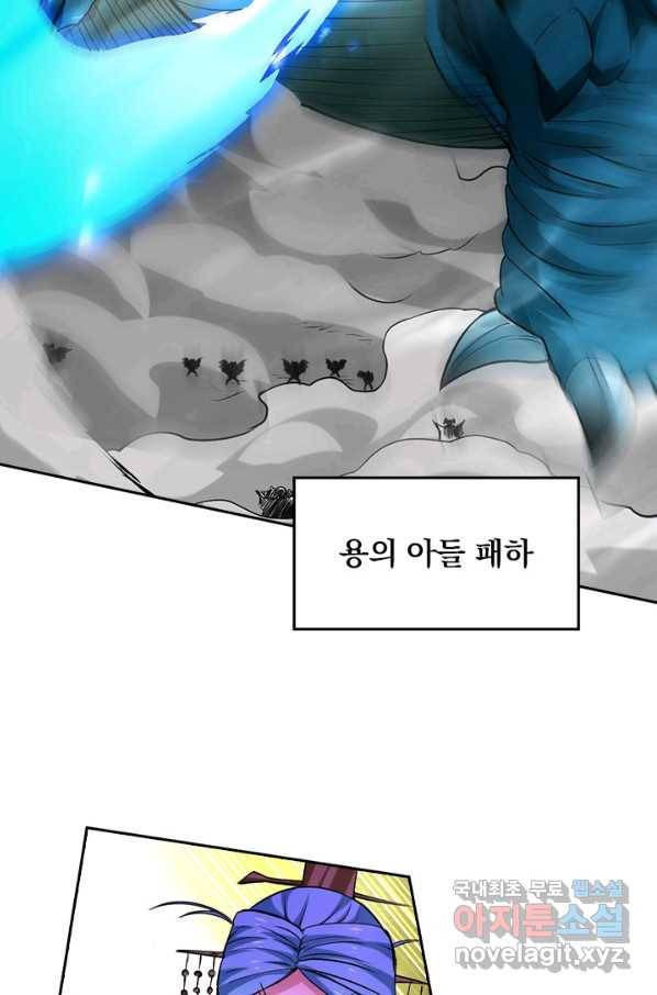 만렙종주 143화 11