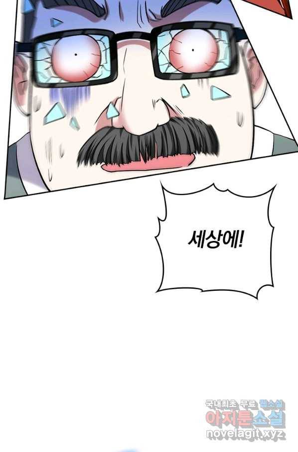 만렙종주 143화 13