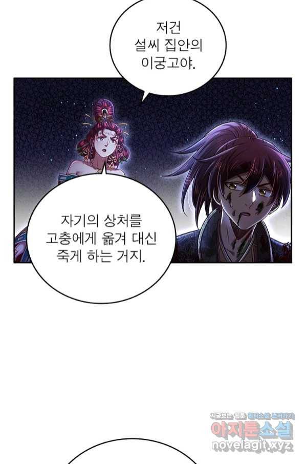 소르골 전기:천년전쟁 222화 3