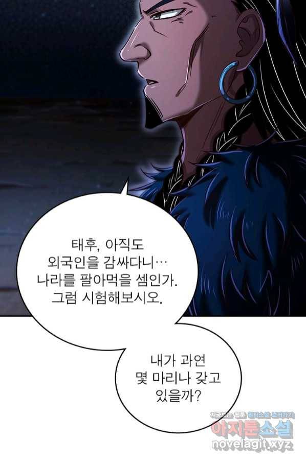 소르골 전기:천년전쟁 222화 5