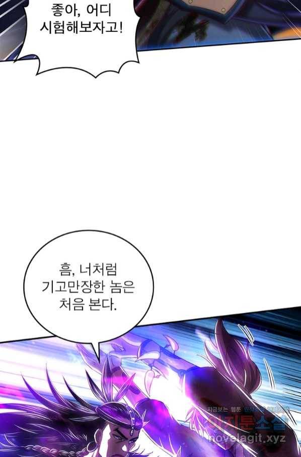 소르골 전기:천년전쟁 222화 8