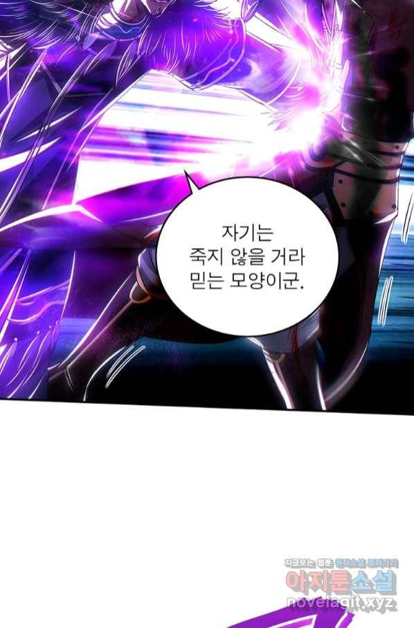 소르골 전기:천년전쟁 222화 9