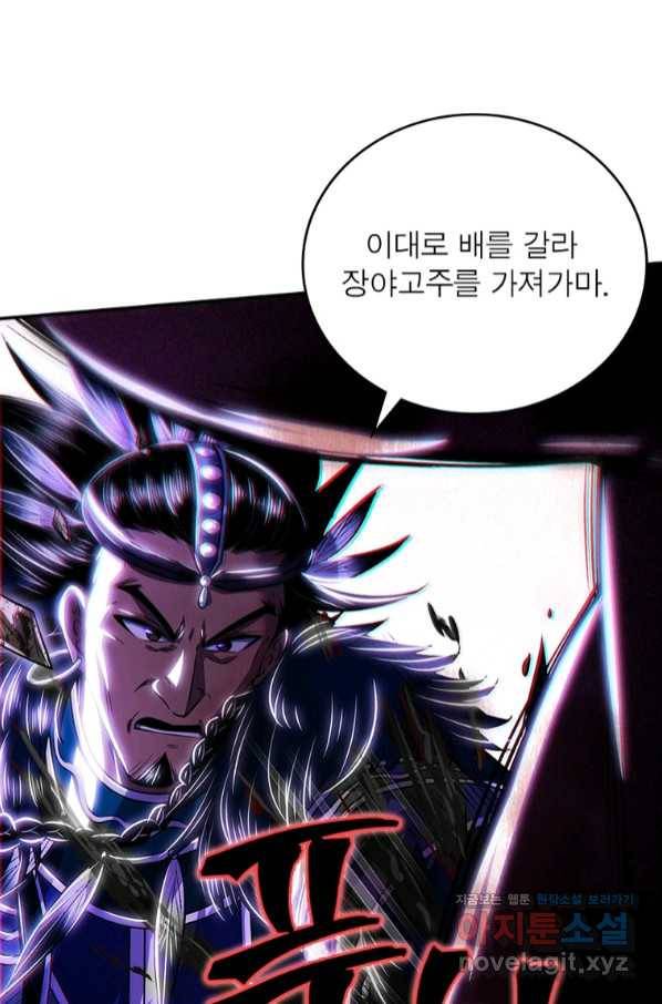 소르골 전기:천년전쟁 222화 11