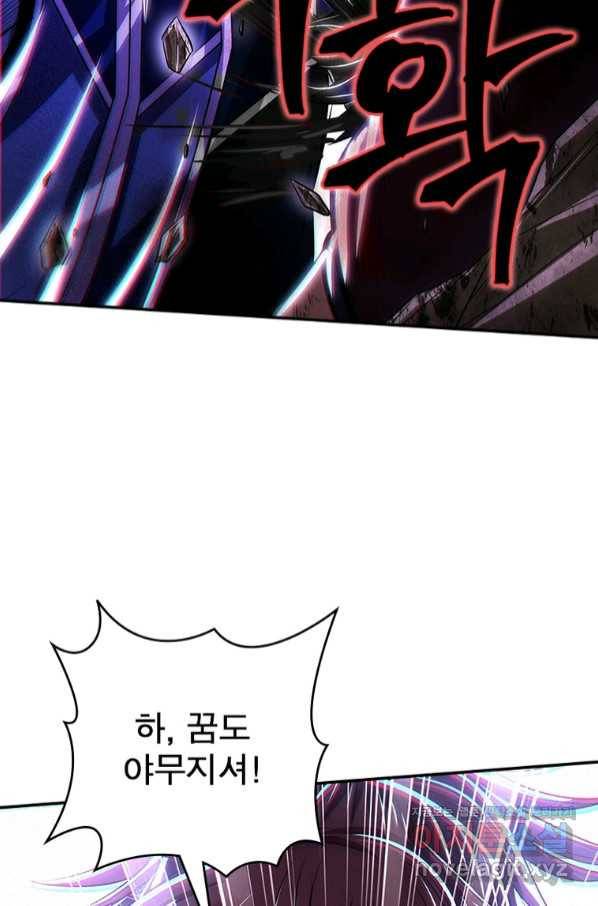 소르골 전기:천년전쟁 222화 12