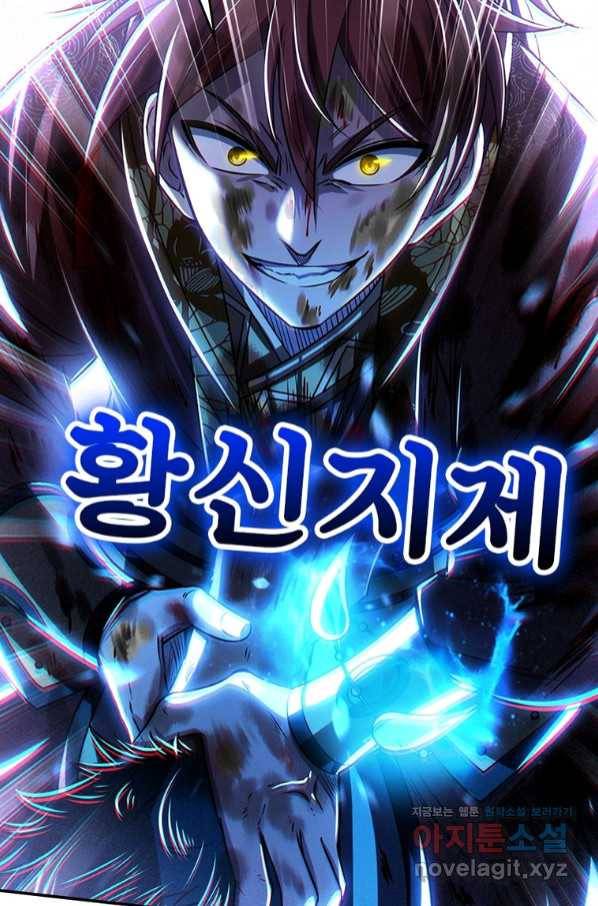 소르골 전기:천년전쟁 222화 13