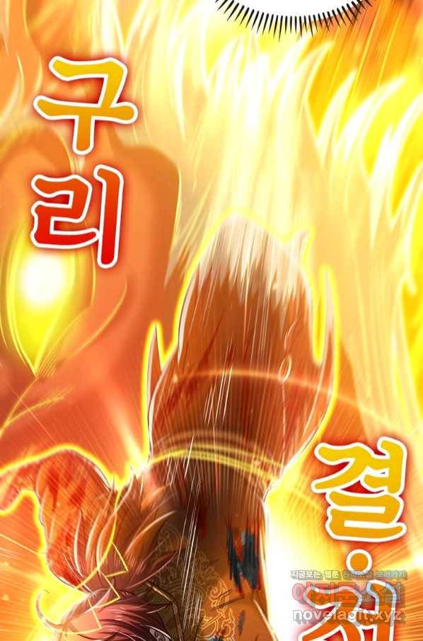 소르골 전기:천년전쟁 222화 17