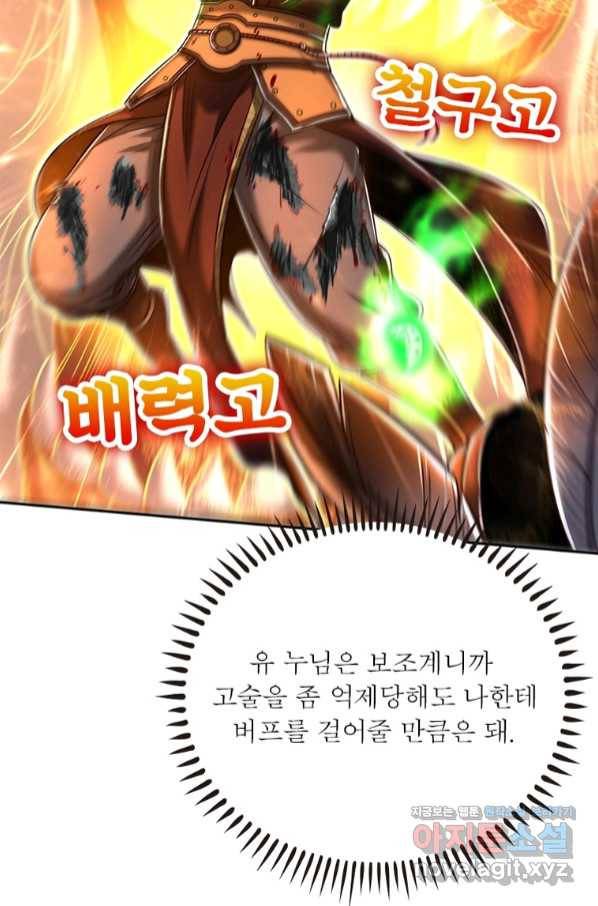 소르골 전기:천년전쟁 222화 21