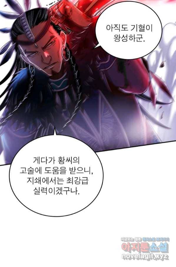 소르골 전기:천년전쟁 222화 25