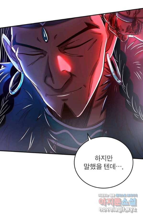 소르골 전기:천년전쟁 222화 26