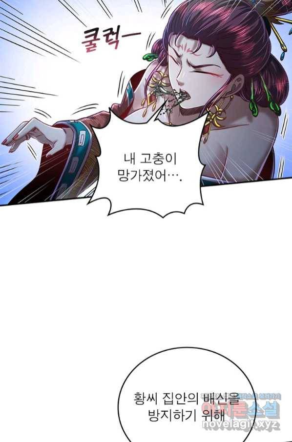 소르골 전기:천년전쟁 222화 29