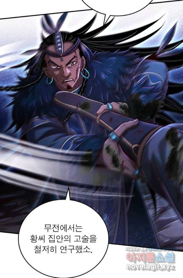 소르골 전기:천년전쟁 222화 30