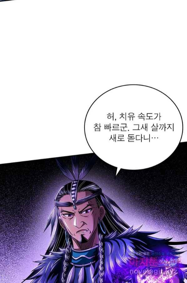 소르골 전기:천년전쟁 222화 49