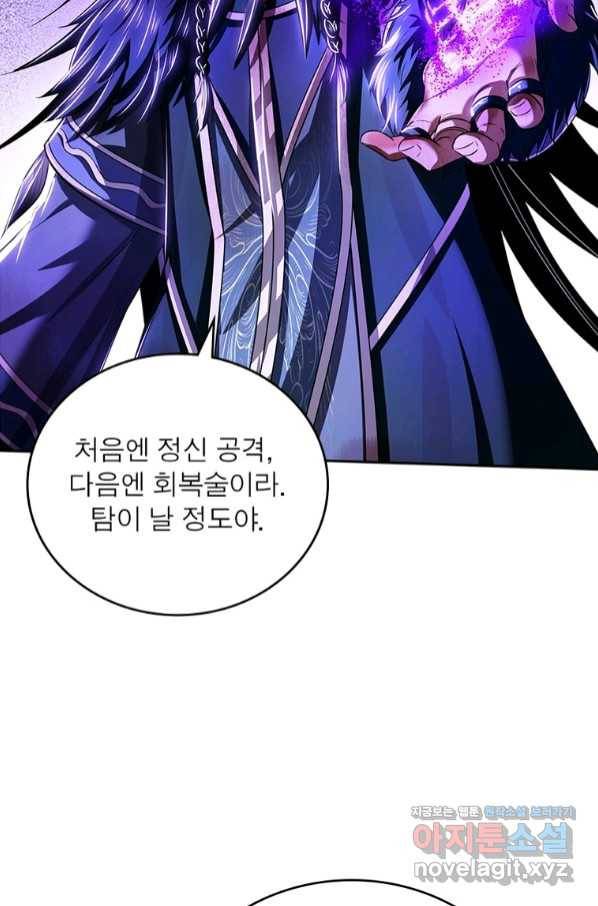 소르골 전기:천년전쟁 222화 50