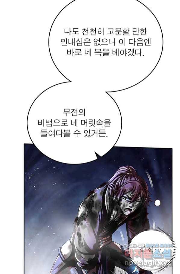 소르골 전기:천년전쟁 222화 51
