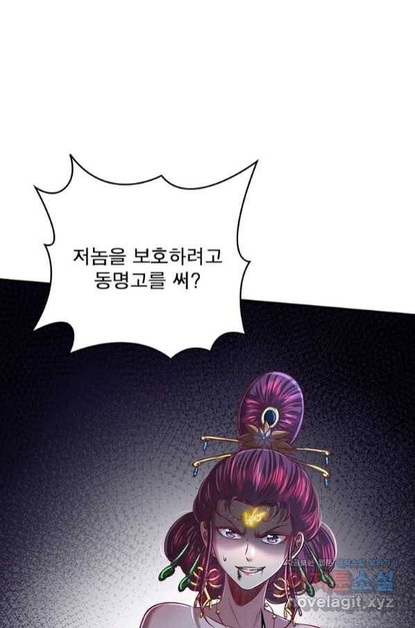 소르골 전기:천년전쟁 222화 55