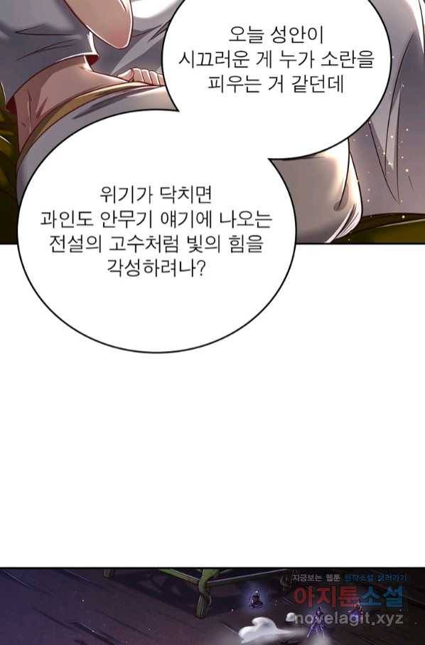 소르골 전기:천년전쟁 222화 60
