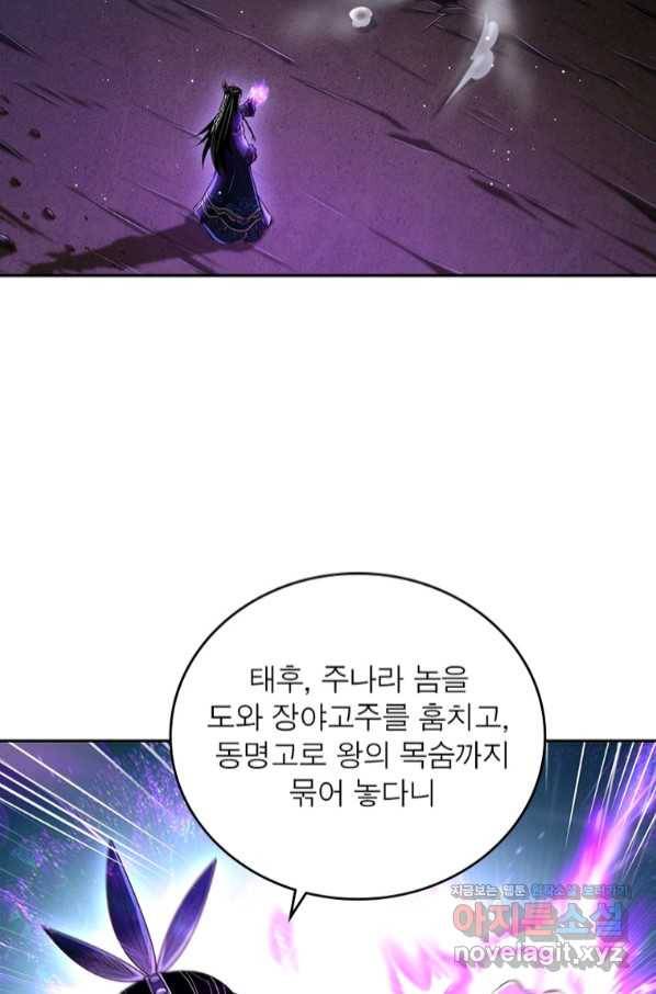 소르골 전기:천년전쟁 222화 61