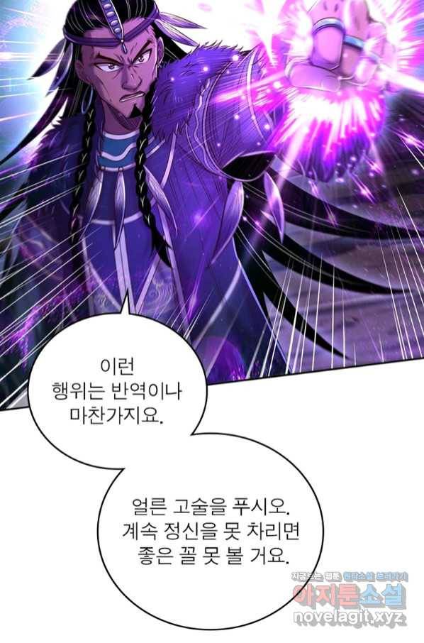 소르골 전기:천년전쟁 222화 62