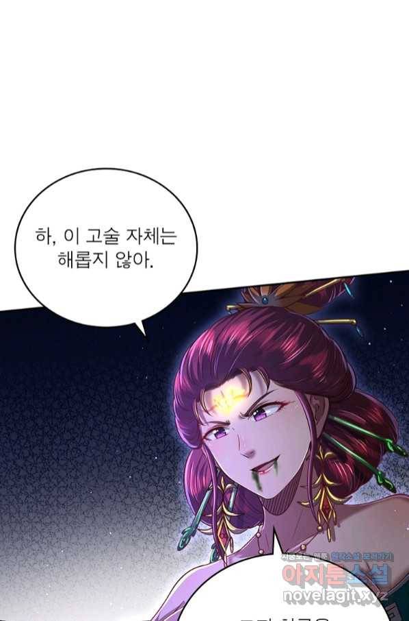 소르골 전기:천년전쟁 222화 63