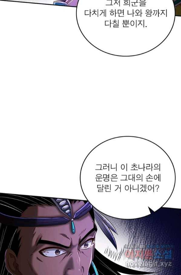 소르골 전기:천년전쟁 222화 64