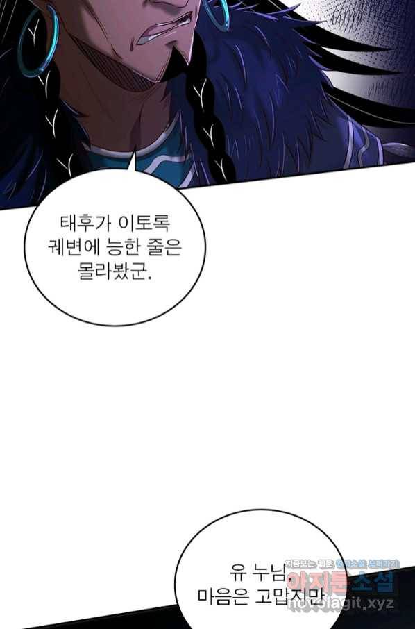 소르골 전기:천년전쟁 222화 65