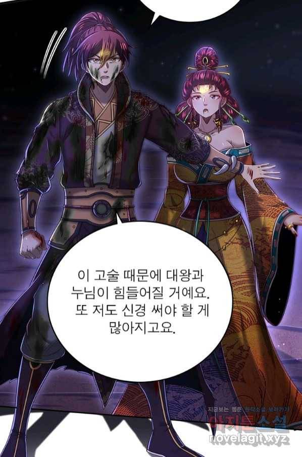소르골 전기:천년전쟁 222화 66