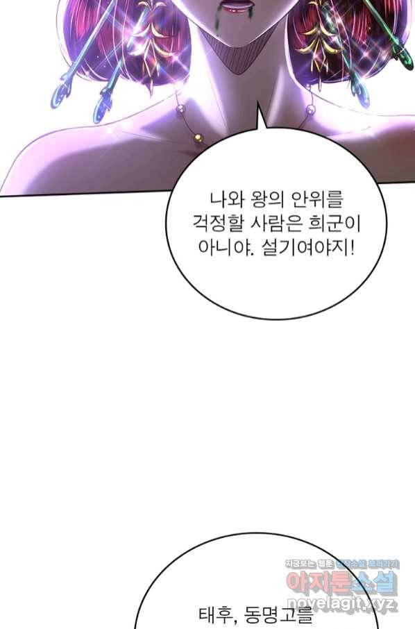 소르골 전기:천년전쟁 222화 68