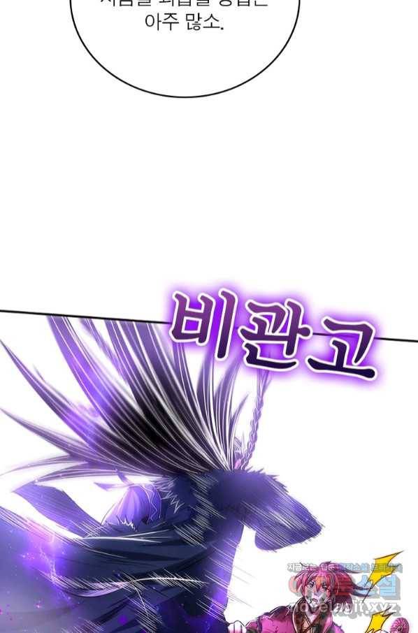 소르골 전기:천년전쟁 222화 70