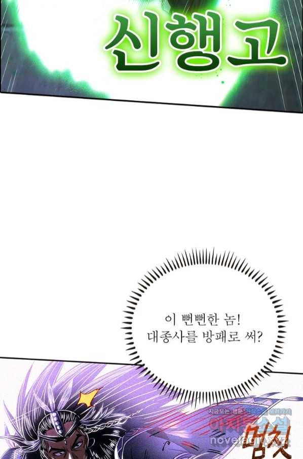 소르골 전기:천년전쟁 222화 73