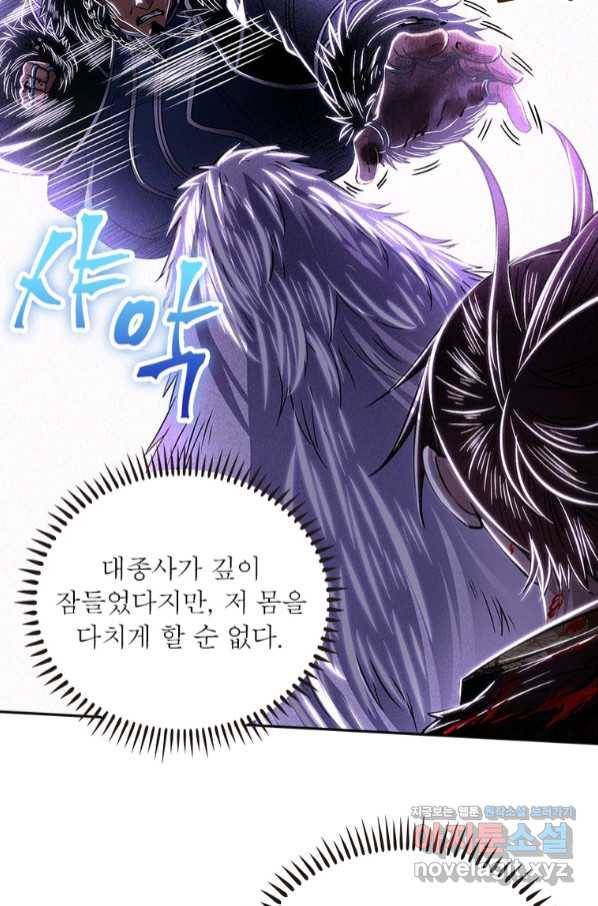 소르골 전기:천년전쟁 222화 74