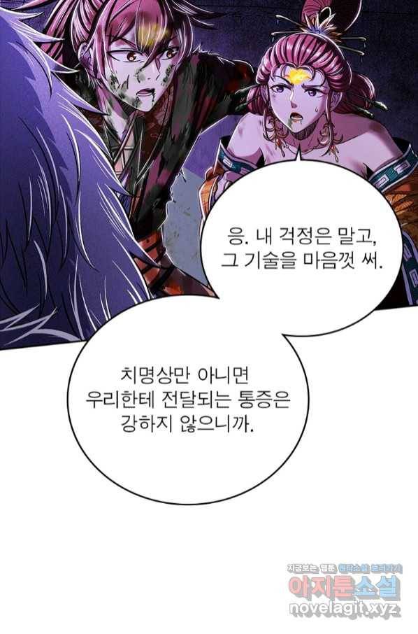소르골 전기:천년전쟁 222화 76