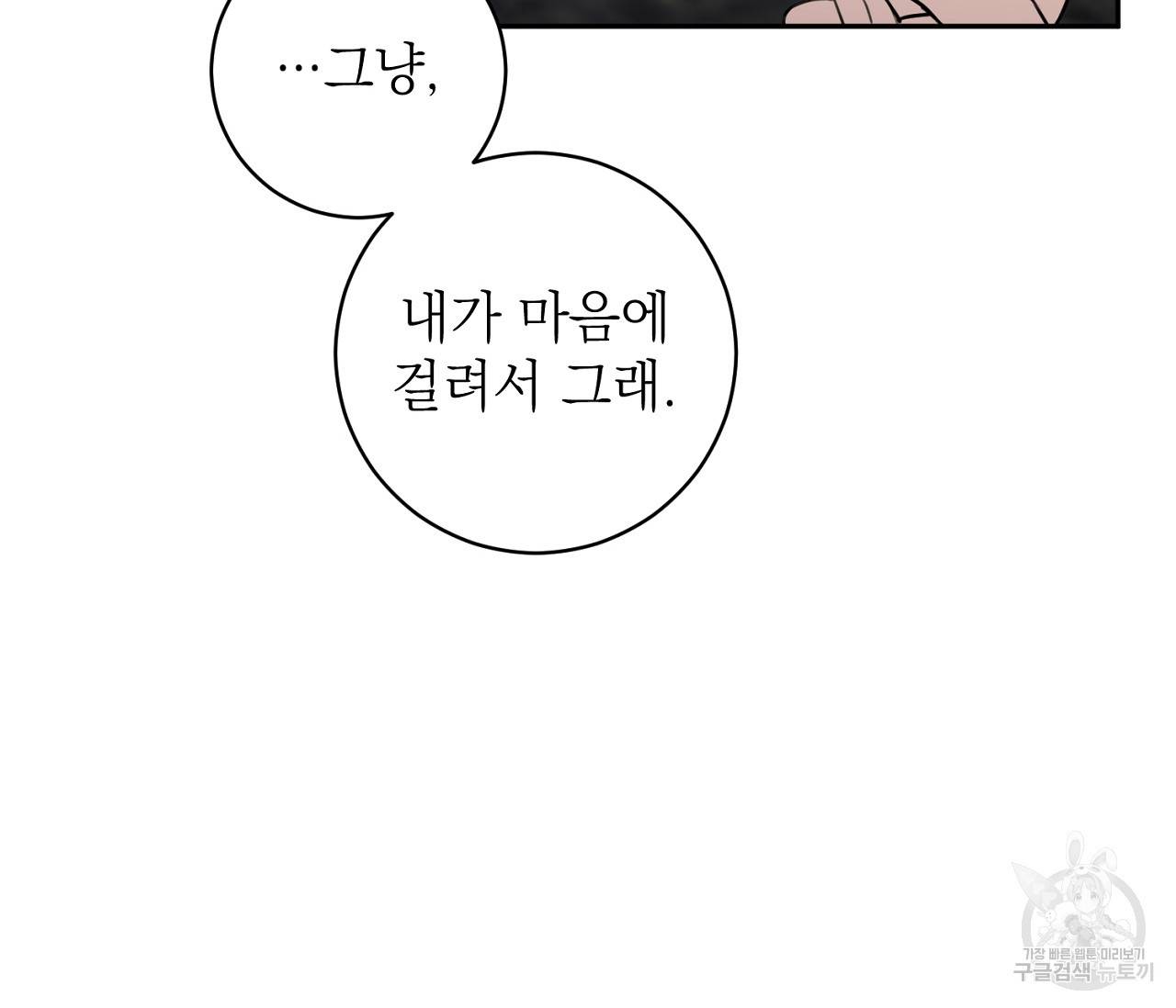 을의 연애 10화 3