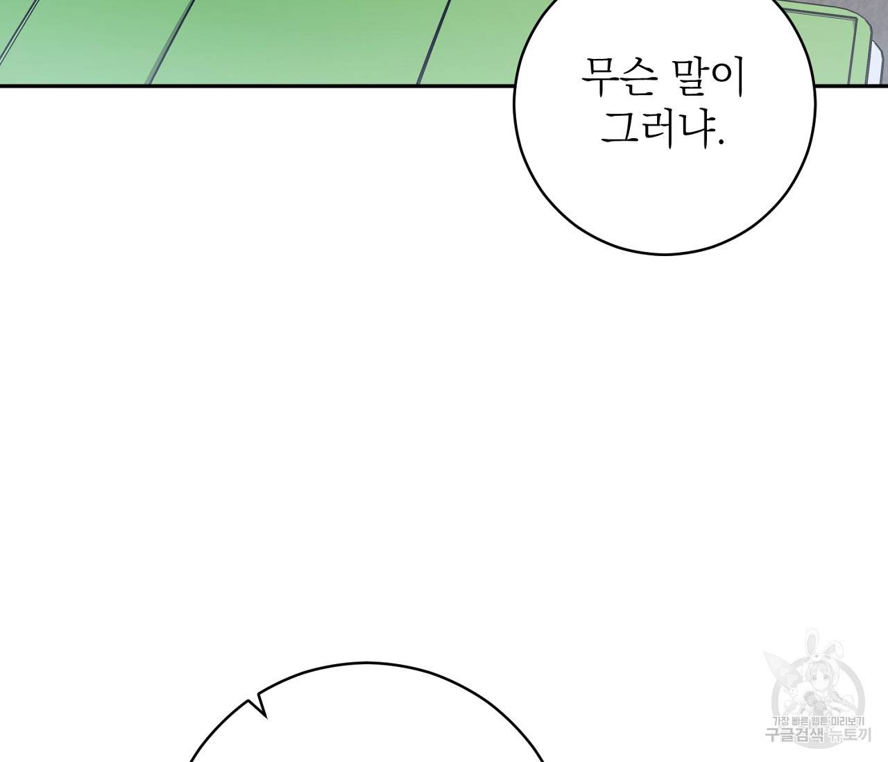 을의 연애 10화 6