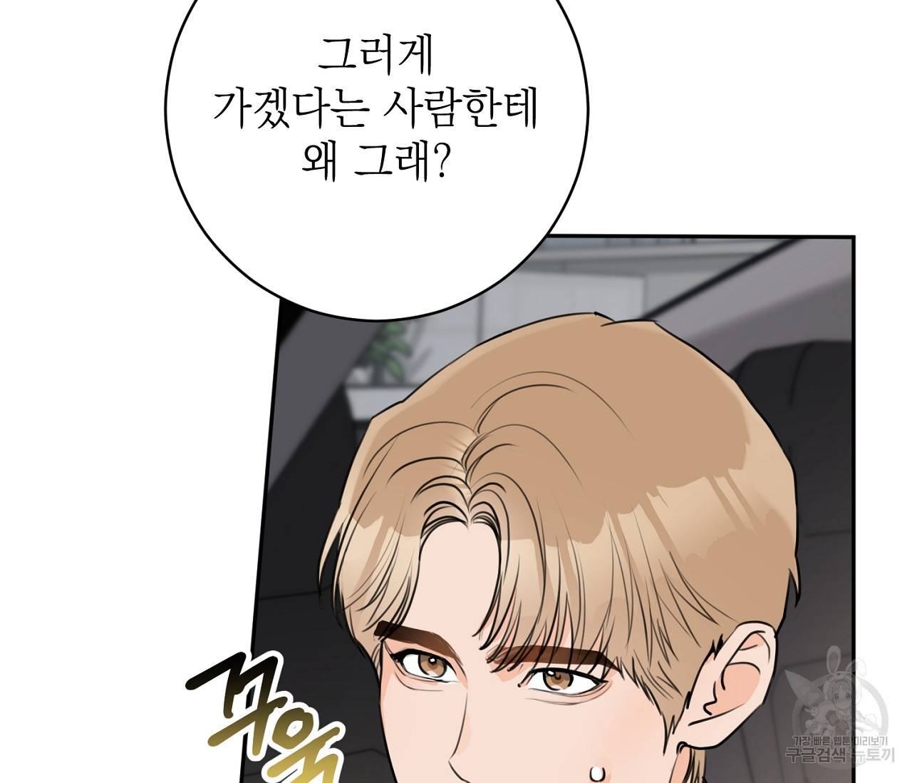 을의 연애 10화 7