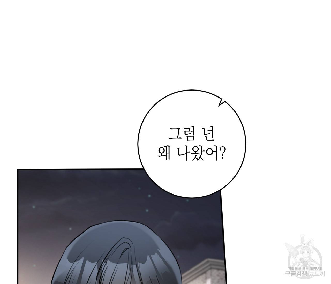 을의 연애 10화 9