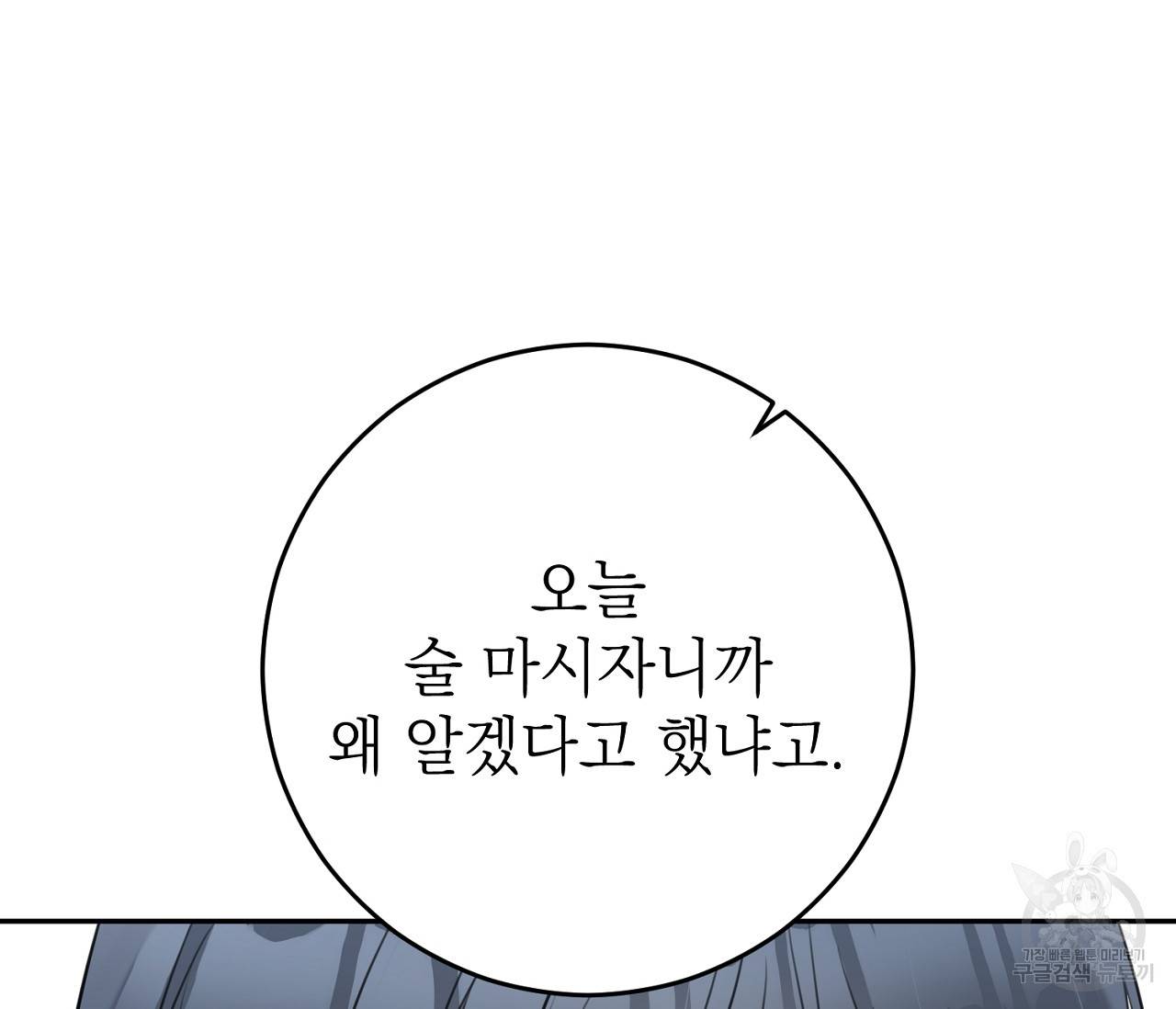 을의 연애 10화 11