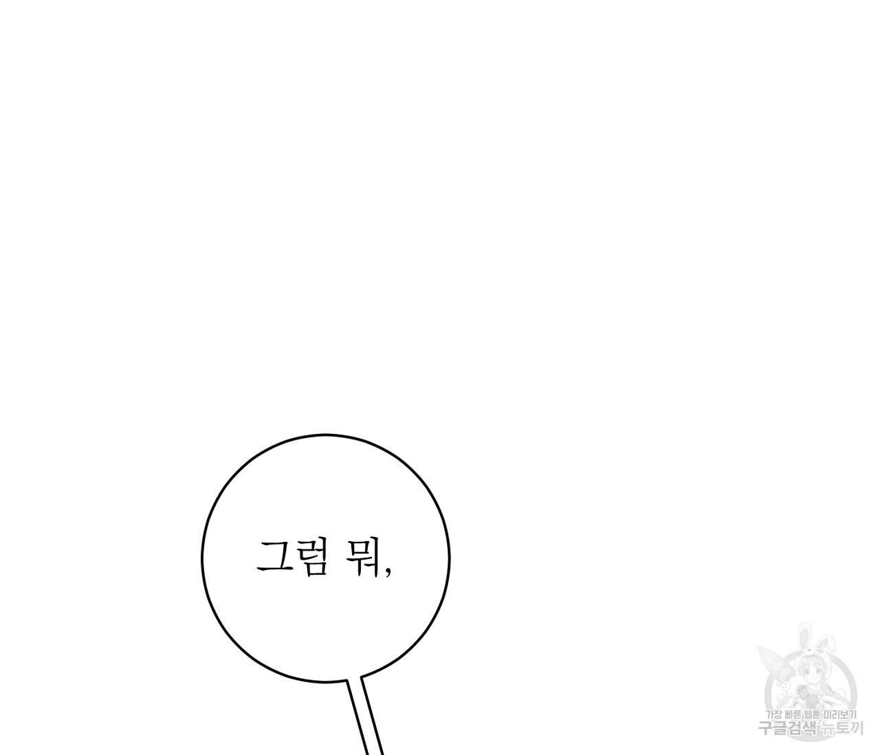 을의 연애 10화 13