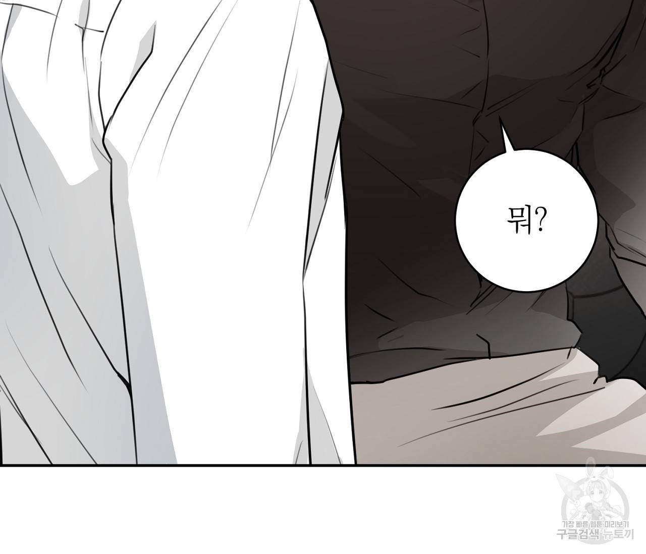 을의 연애 10화 16