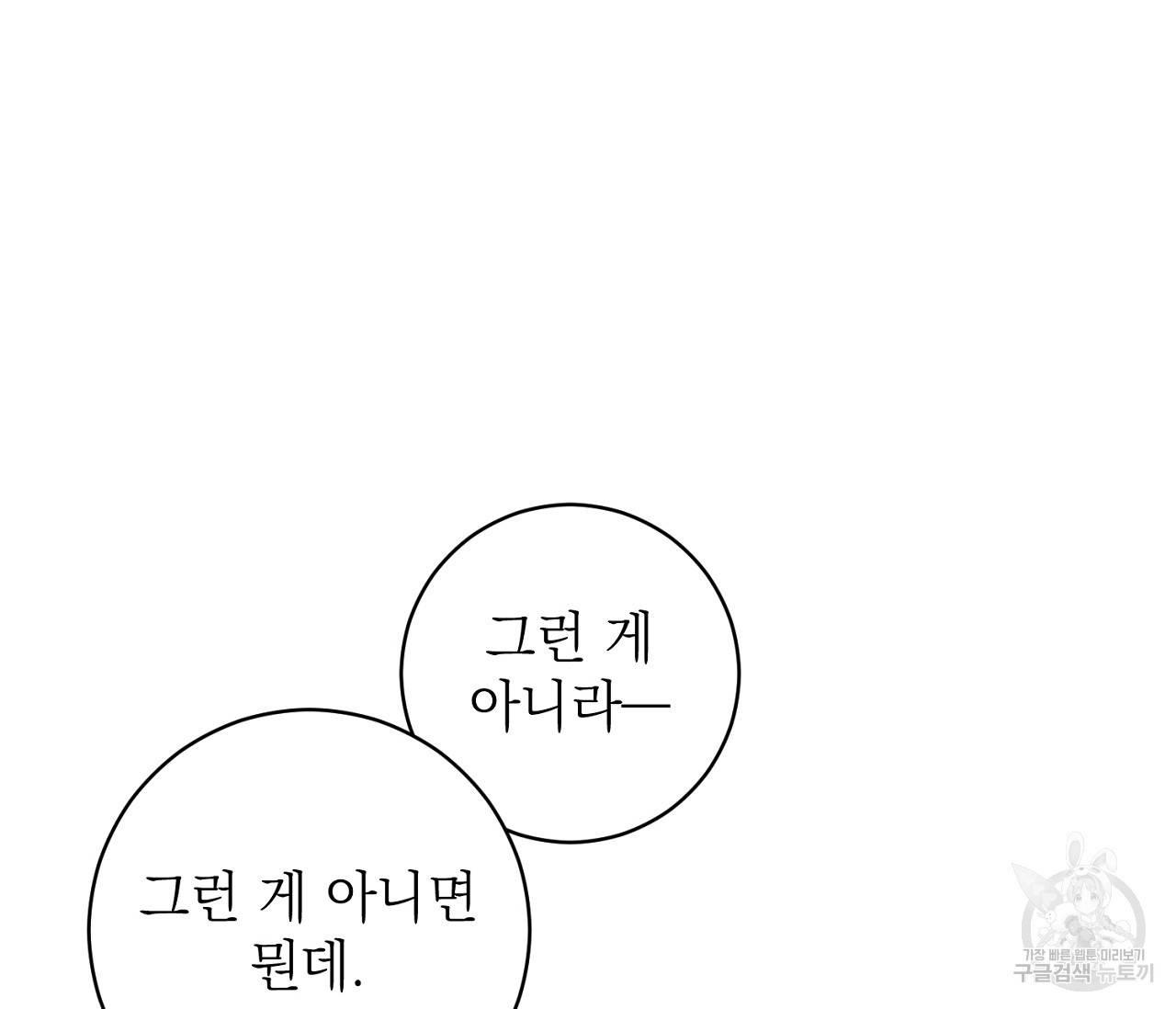 을의 연애 10화 17