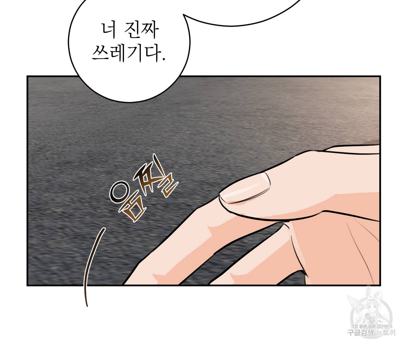 을의 연애 10화 20