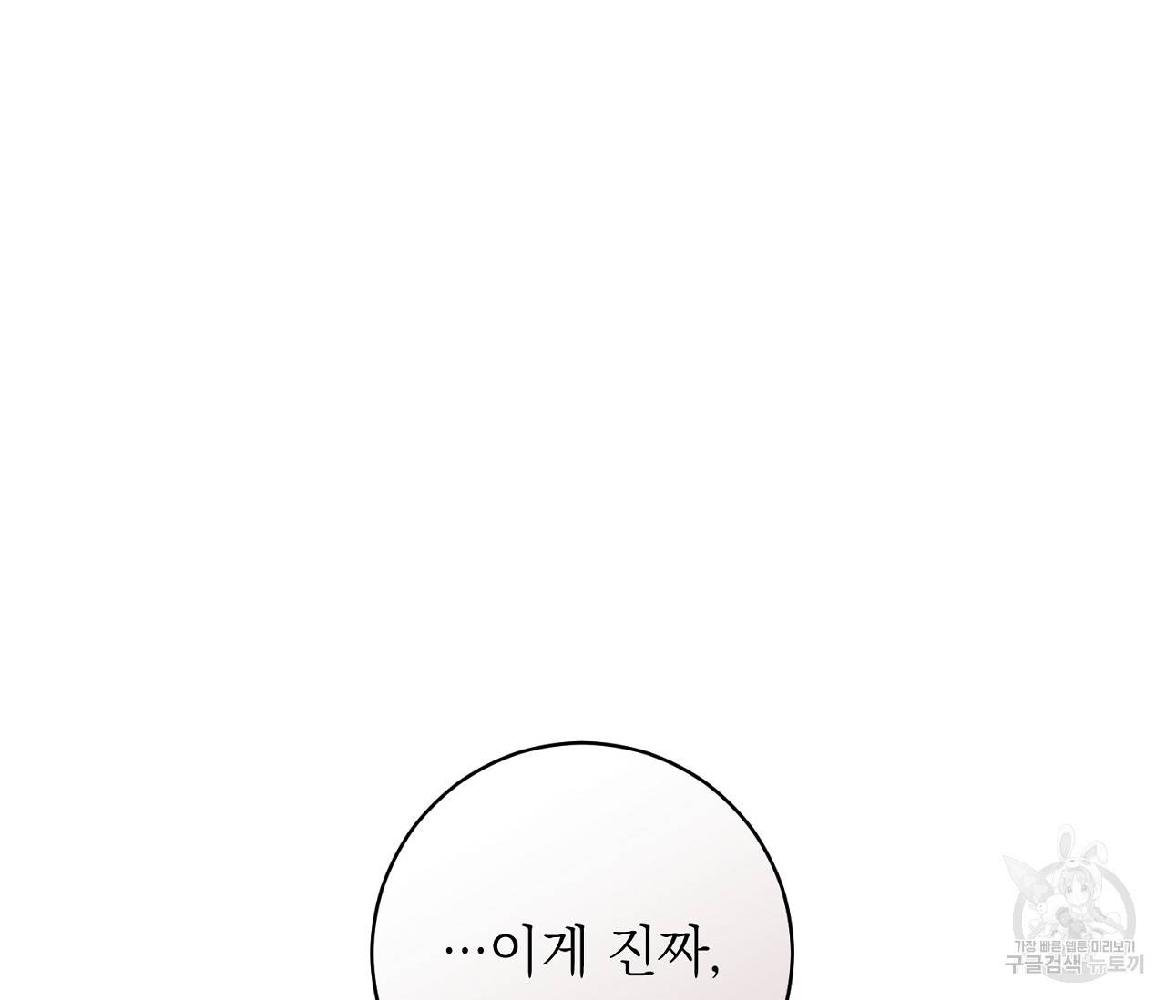을의 연애 10화 21