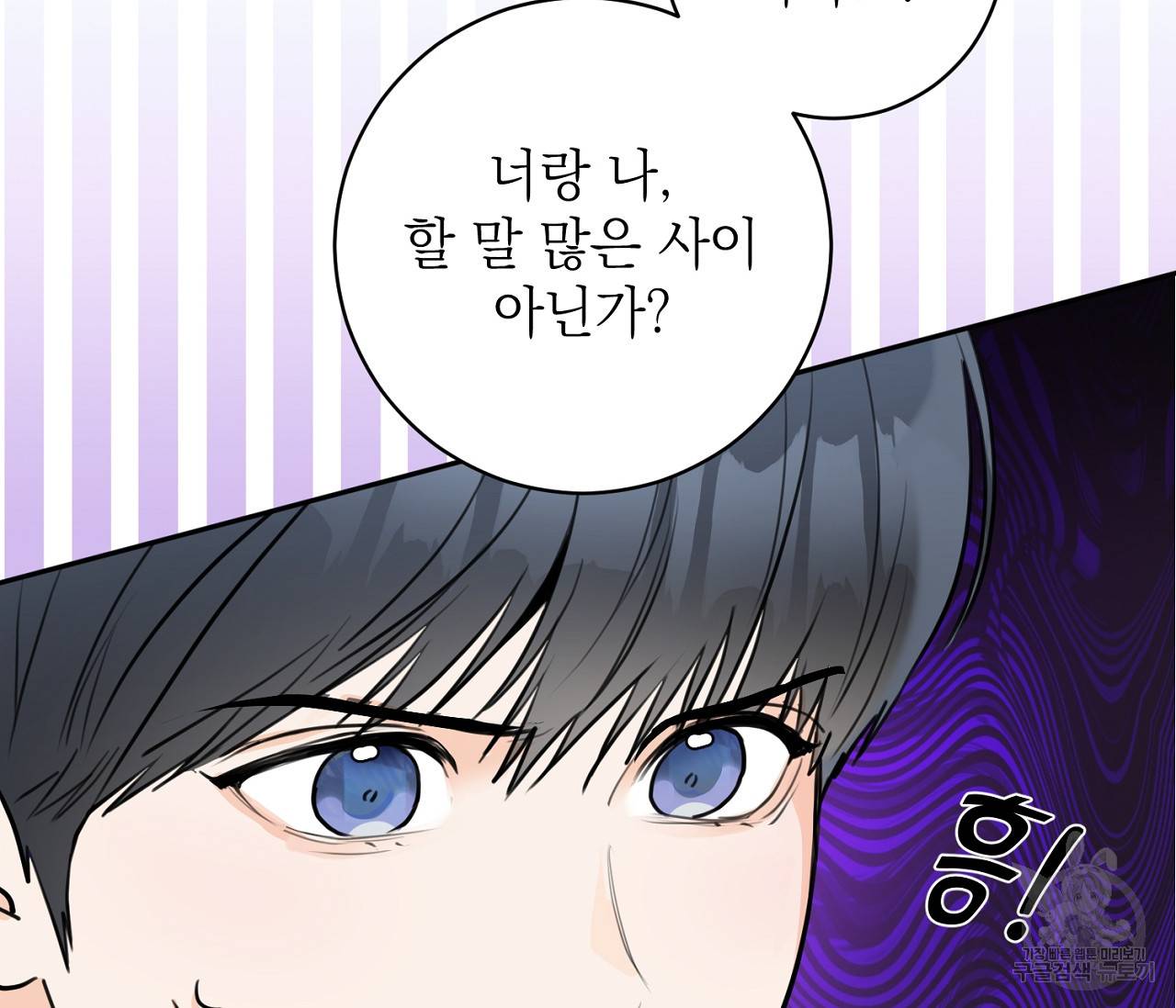 을의 연애 10화 25