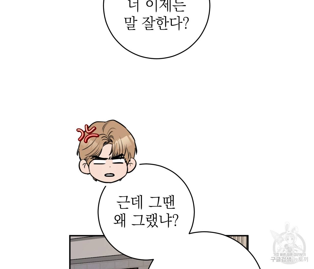 을의 연애 10화 28