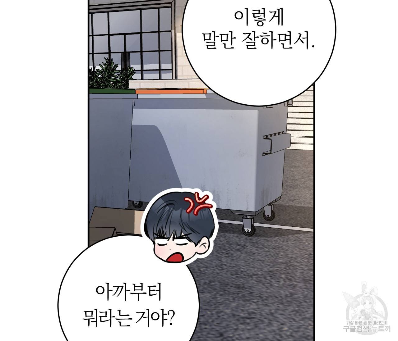 을의 연애 10화 29