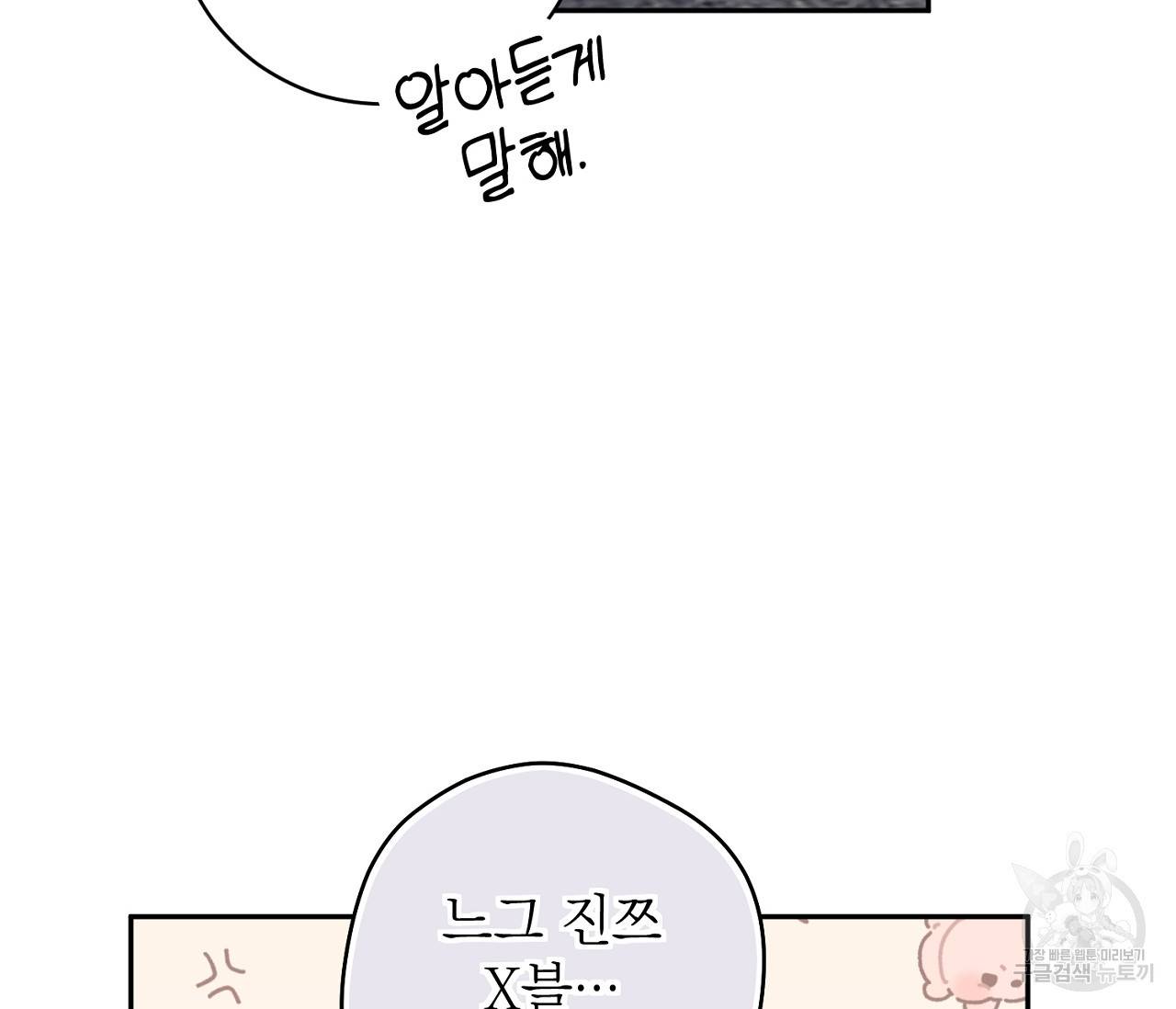 을의 연애 10화 30
