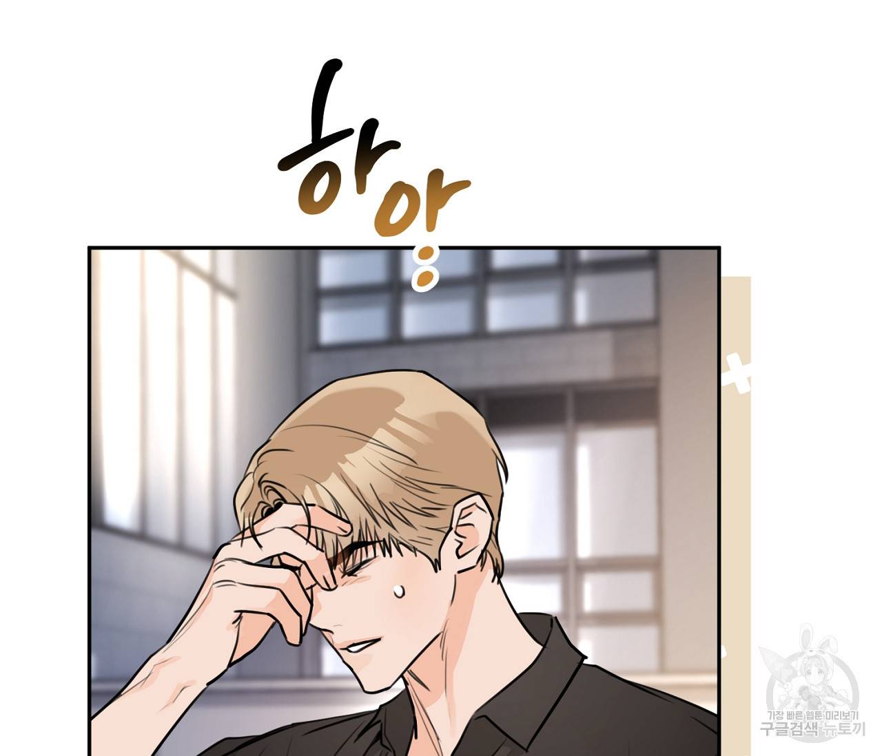을의 연애 10화 33