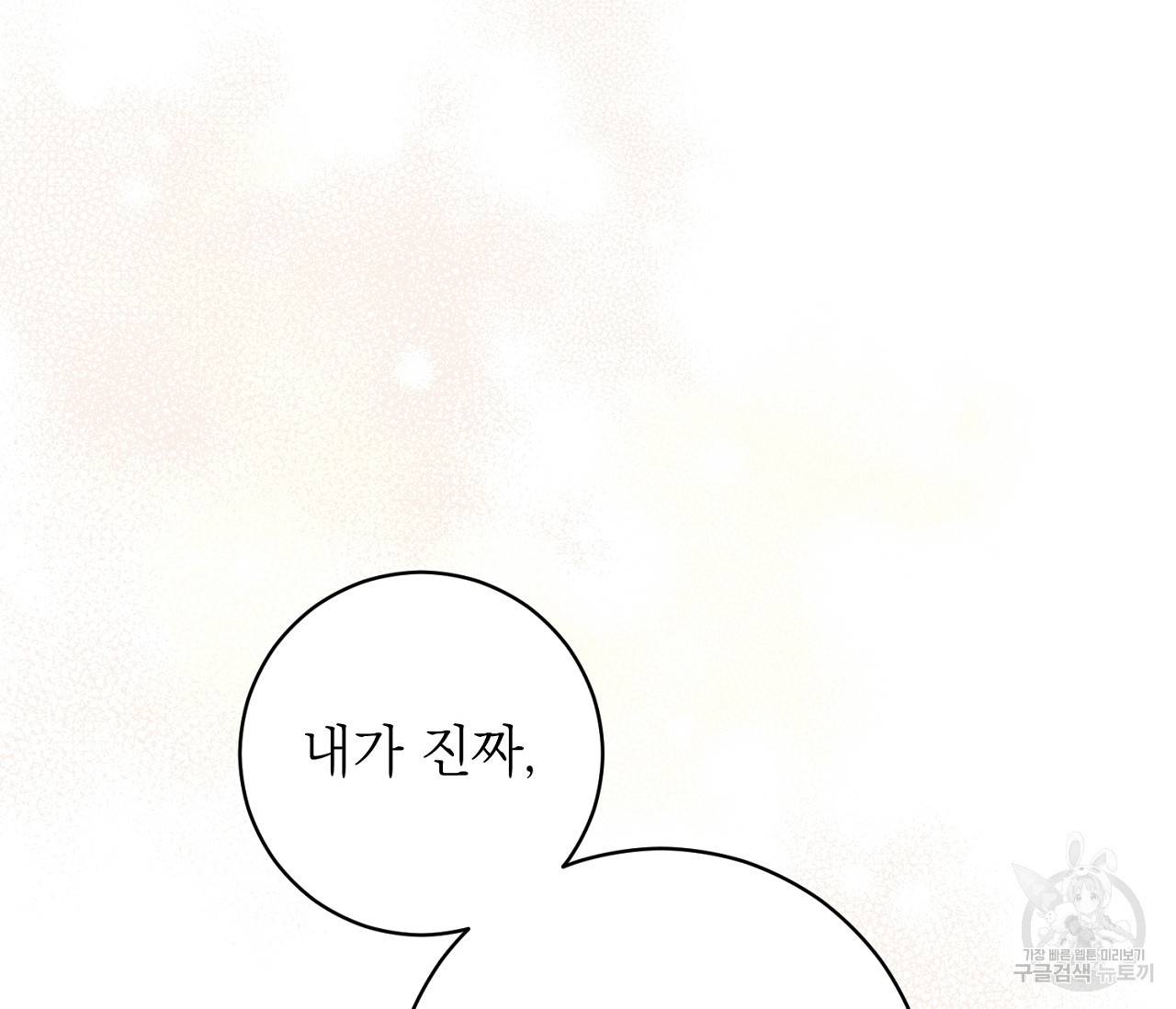 을의 연애 10화 35
