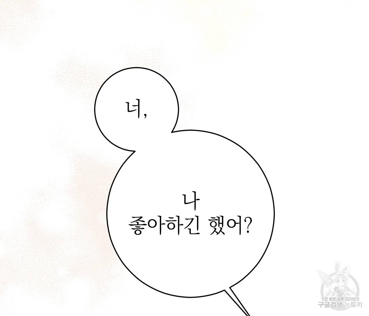 을의 연애 10화 37